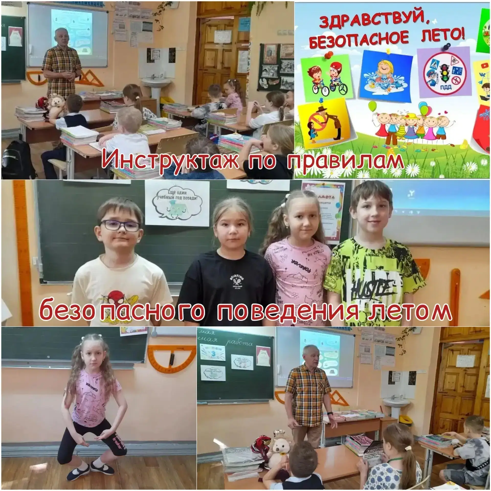 🎉"Парад талантов и уроки безопасности: как 2 класс завершил учебный год»🎉