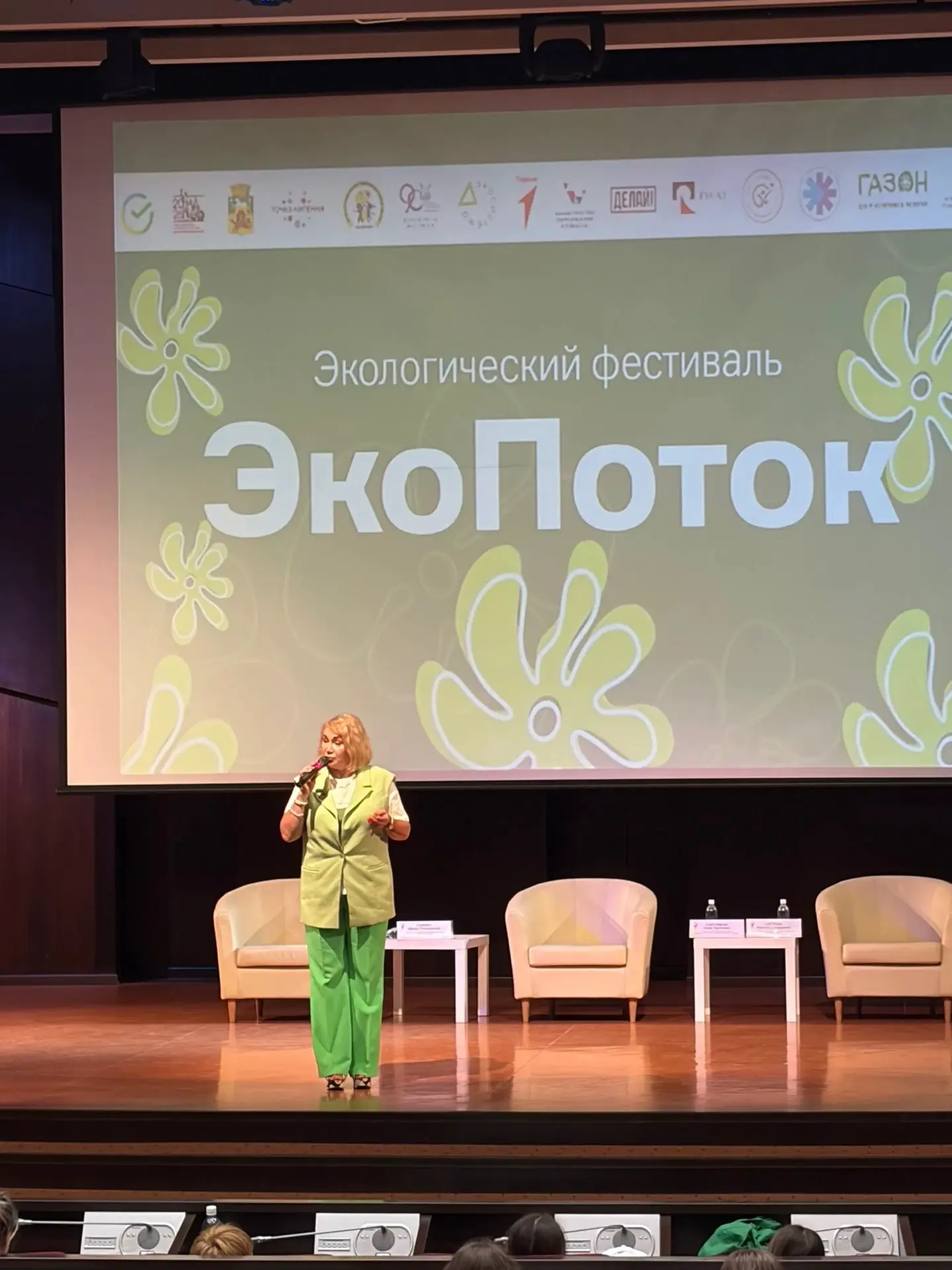 Движение Первых объединяет экологов: как «ЭкоПоток» прошёл в Новокузнецке 🌿

Сегодня наша гимназия 
