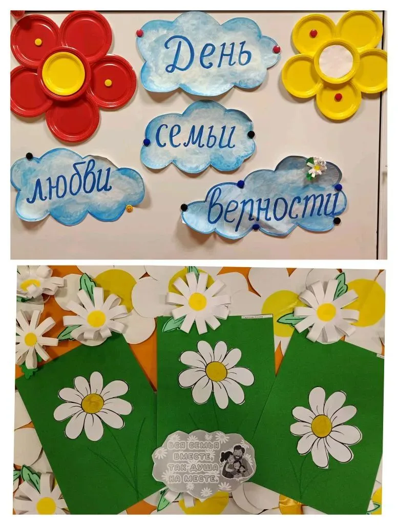 🥰Мы всем сердцем и душою,
Поздравляем с днем семьи,
Пусть всегда любовь и верность,
Наполняют наши 