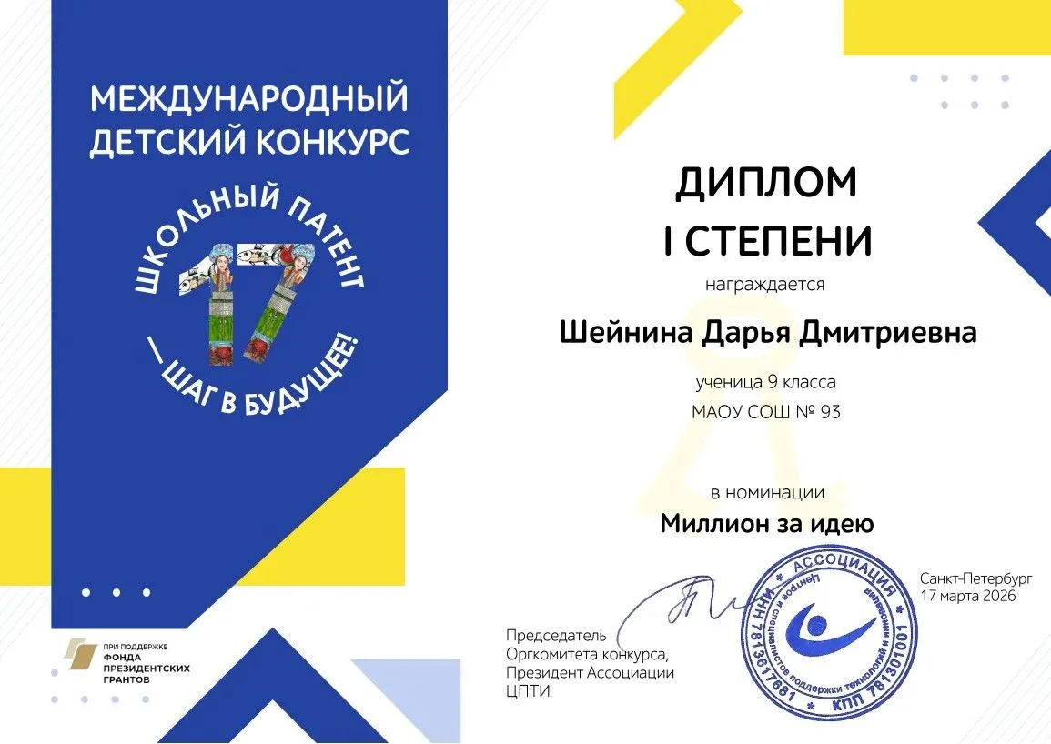 В дополнение к предыдущему посту: 🔥Поздравляем наших ребят с Достойным результатом участия в Междуна