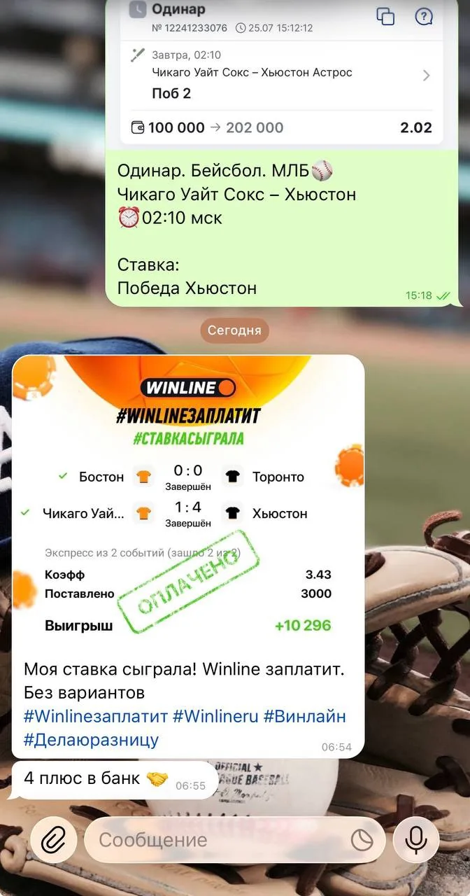 Изображение 1 к публикации «ПРОГНОЗЫ НА СПОРТ»