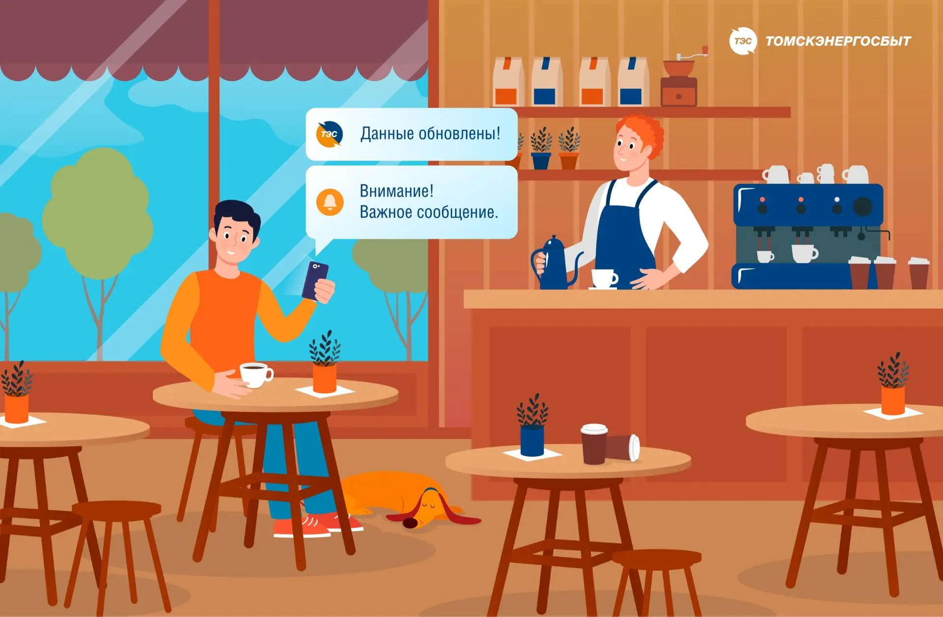 Как актуализировать данные в квитанции?