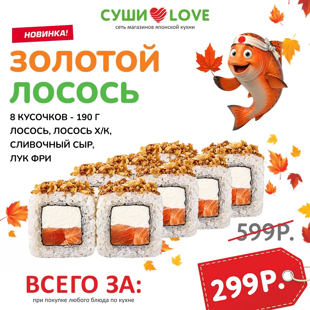РОЛЛ МЕСЯЦА НА СЕНТЯБРЬ ГОТОВ! ✨