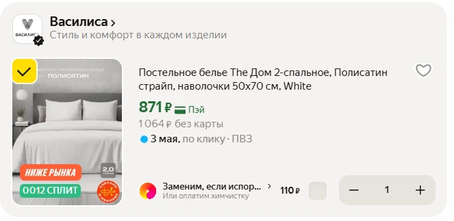 Постельное белье The Дом 2-спальное, Полисатин страйп, наволочки 50х70 см, White