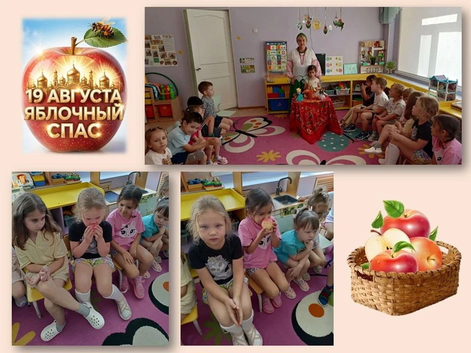 🍎19 августа в группе «Росинка» прошел замечательный праздник – Яблочный Спас. Этот ден...