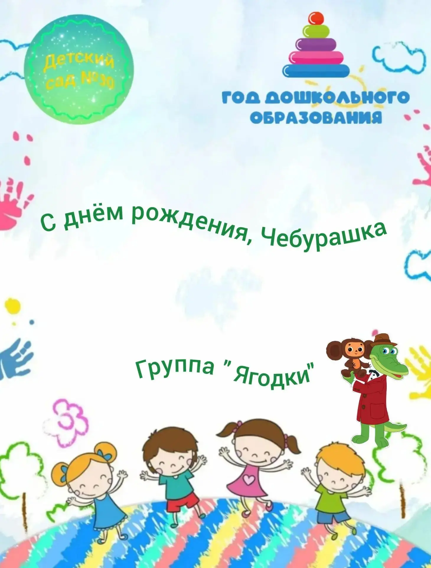 #Группа_Ягодки_Детский_сад_30