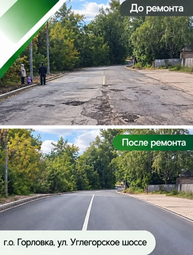 В Горловке восстановили 8 километров Углегорского шоссе