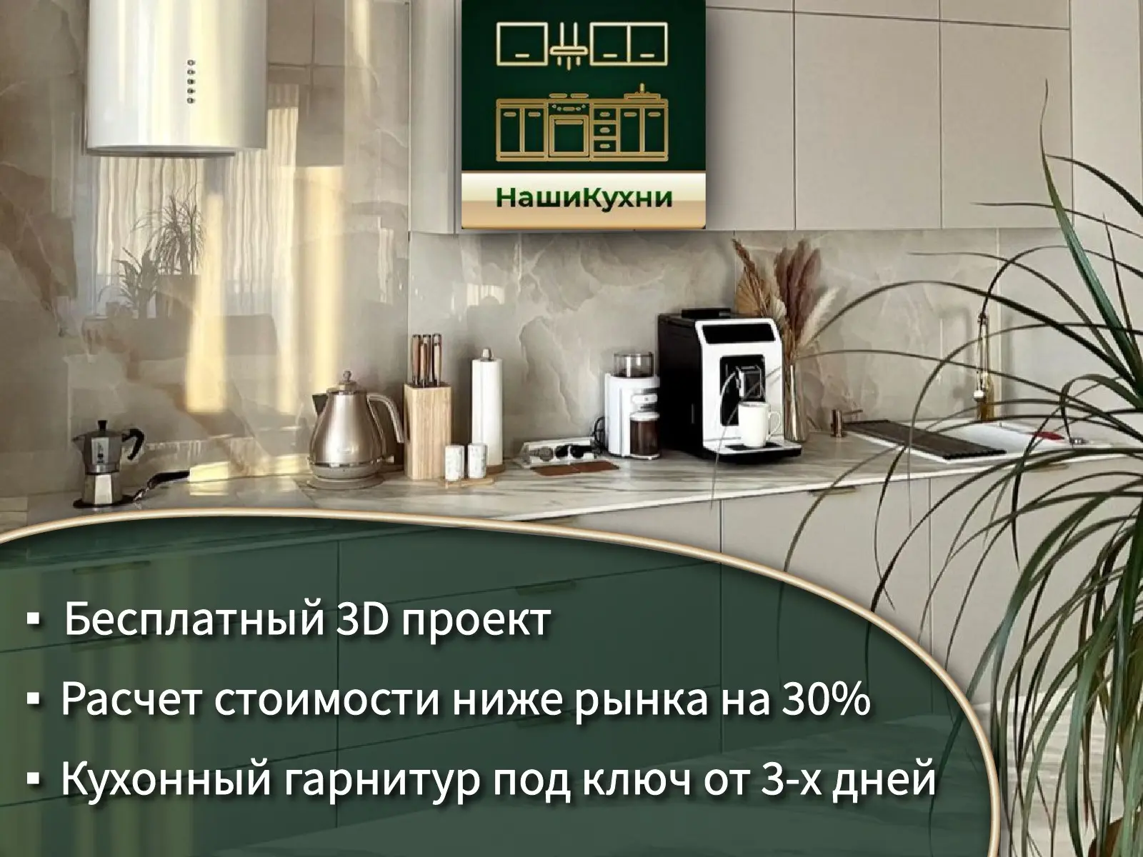 Бесплатный дизайн проект и расчёт стоимости