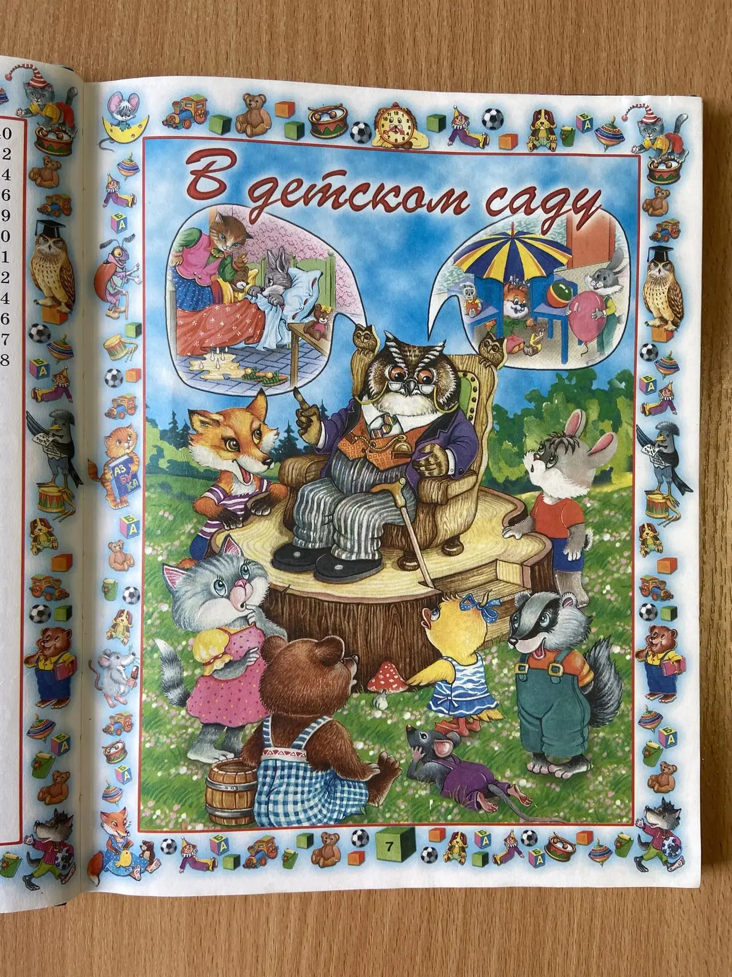 Сегодня мы с ребятами средней группы «Семицветик», в честь «Дня детского сада» почитали...