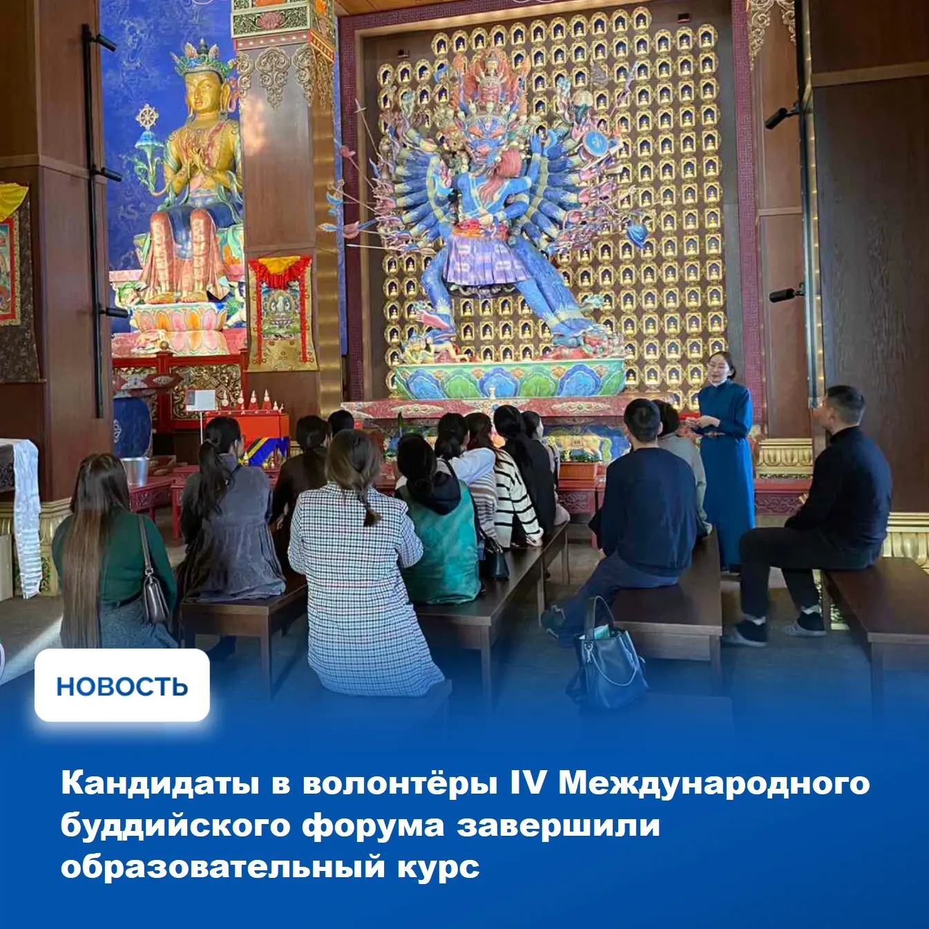✍ Накануне, 17 июня, завершился образовательный цикл «Хранители Алдын-Херела», реализованный в рамка