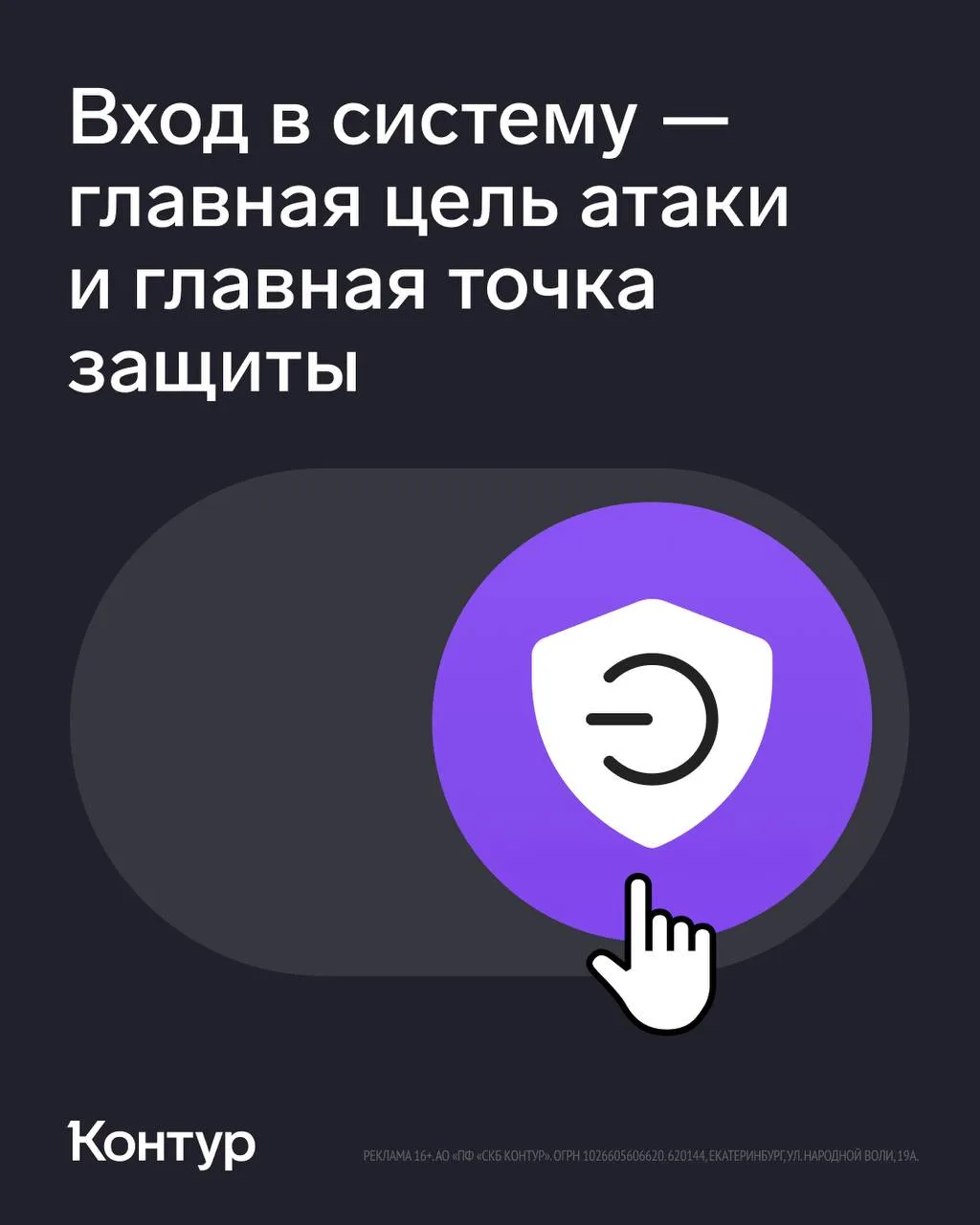 С точки зрения атакующего учетка без второго фактора — открытая дверь. Крупный автодилер закрыл ее д