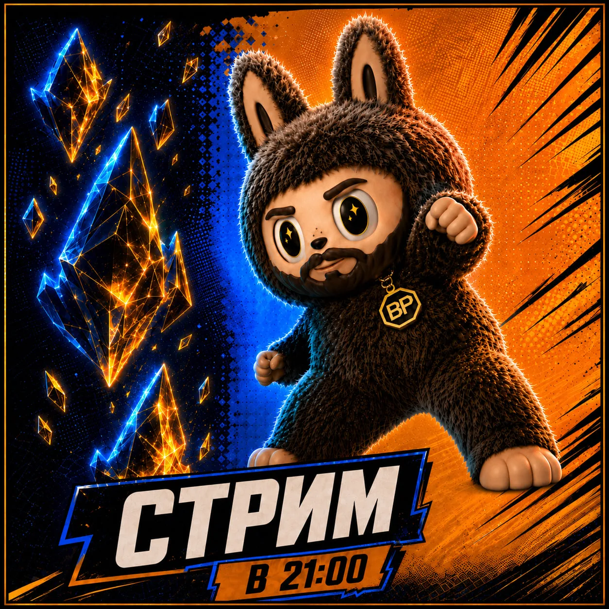 ▶️СКОРО СТРИМ▶️