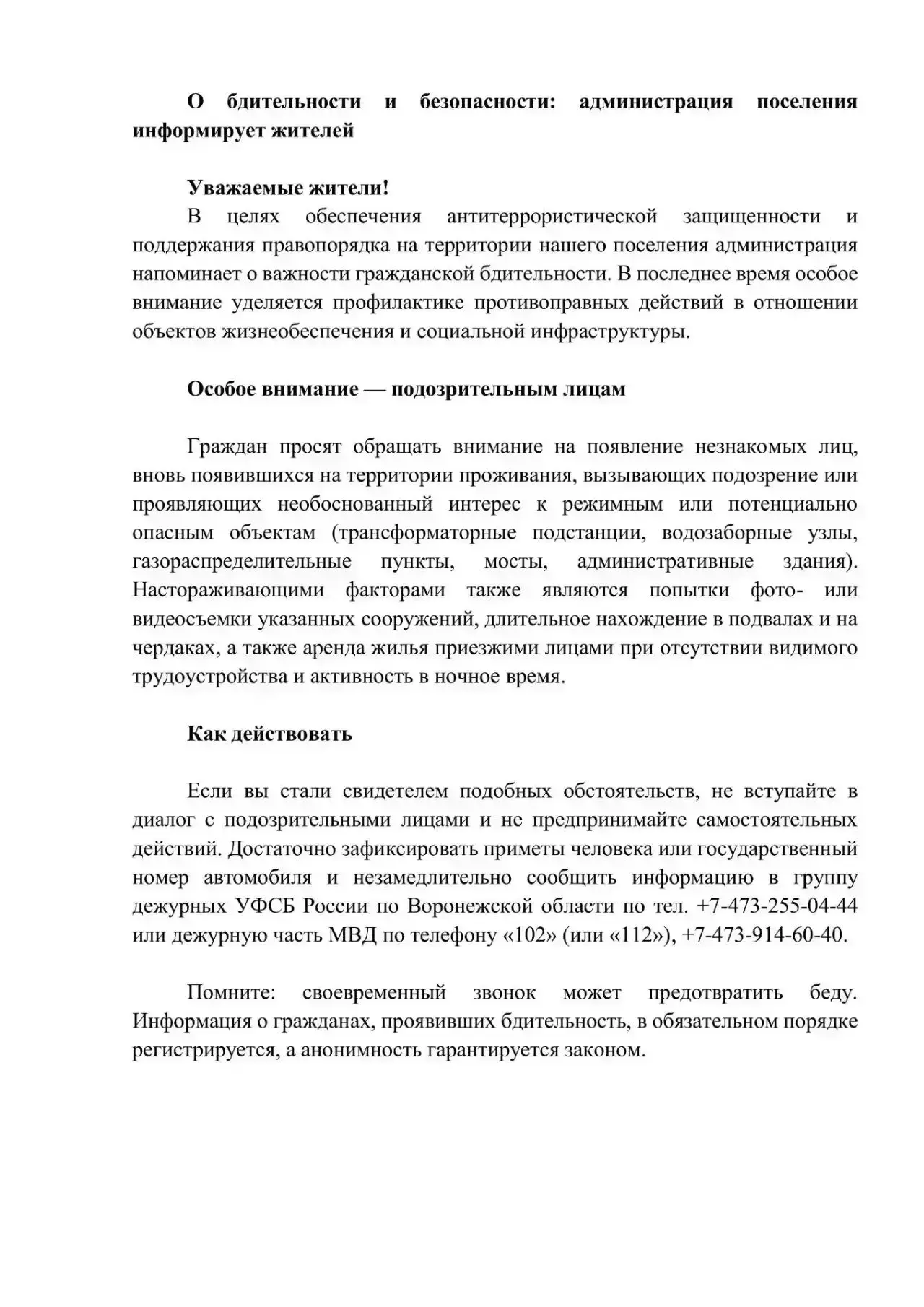 Медиа публикации