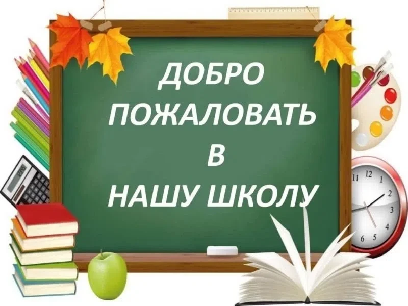 🎉 Адаптивная школа‑интернат № 15 открывает двери для детей 3-6 лет в дошкольную разнов...