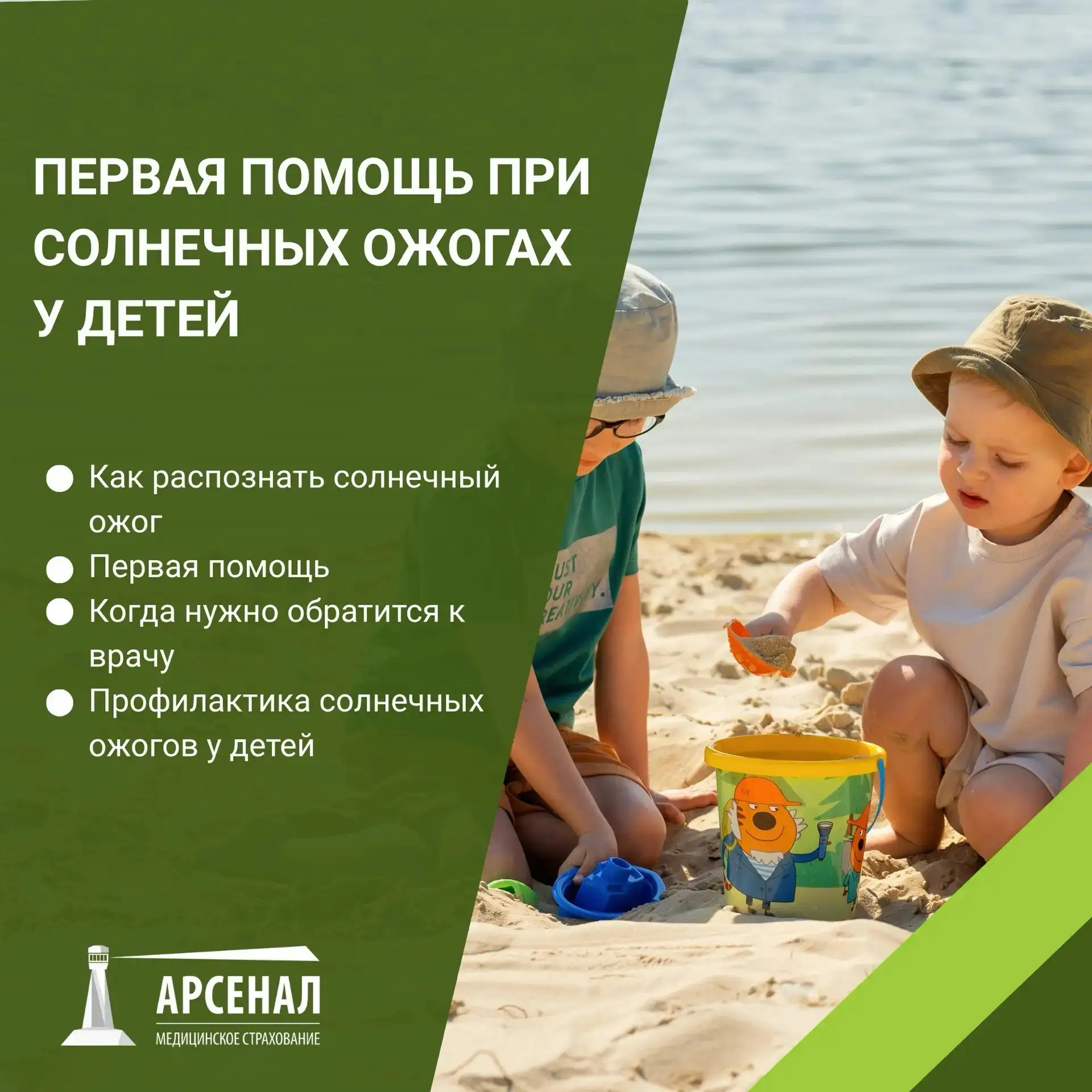 Первая помощь при солнечных ожогах у детей: что делать?