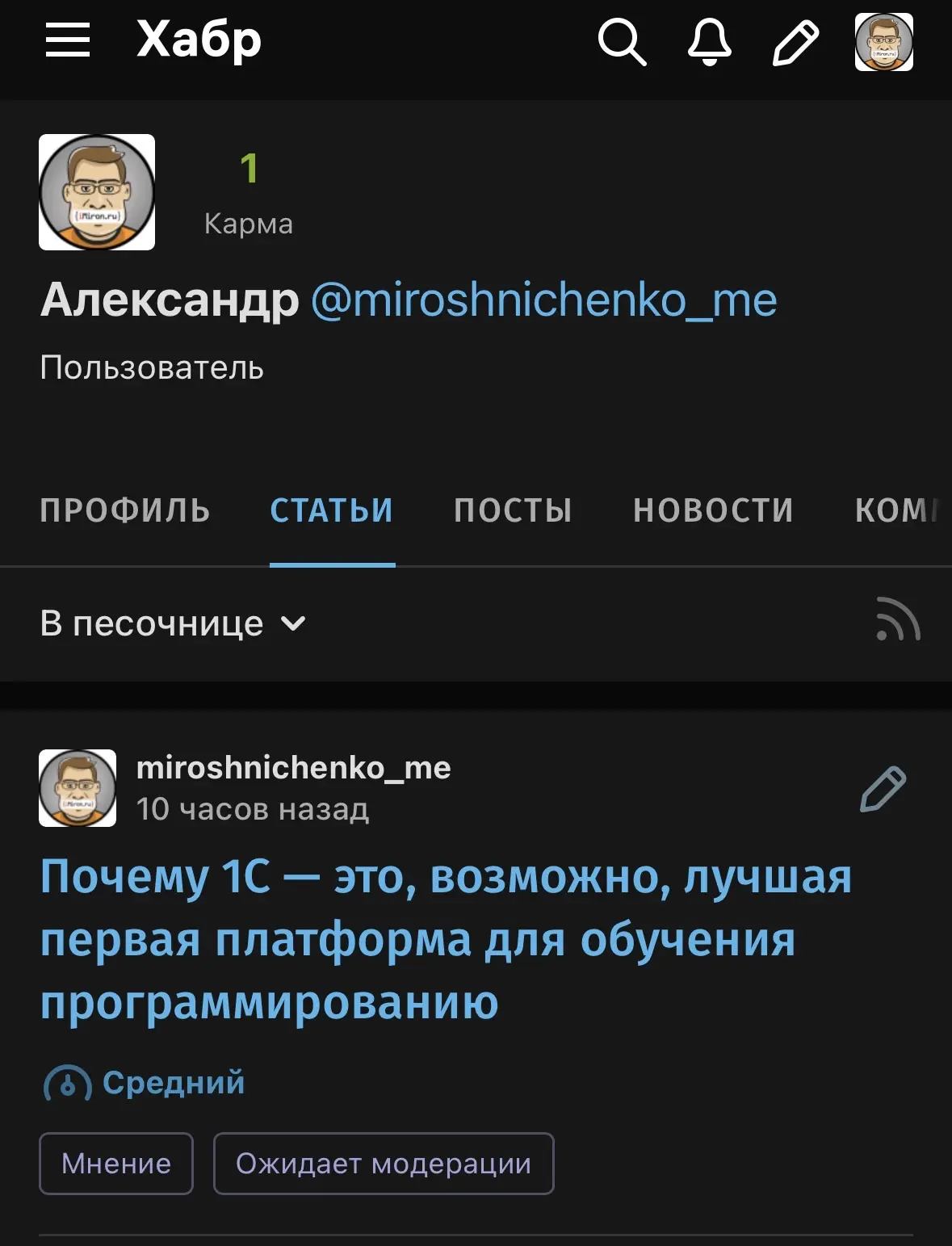 Медиа публикации