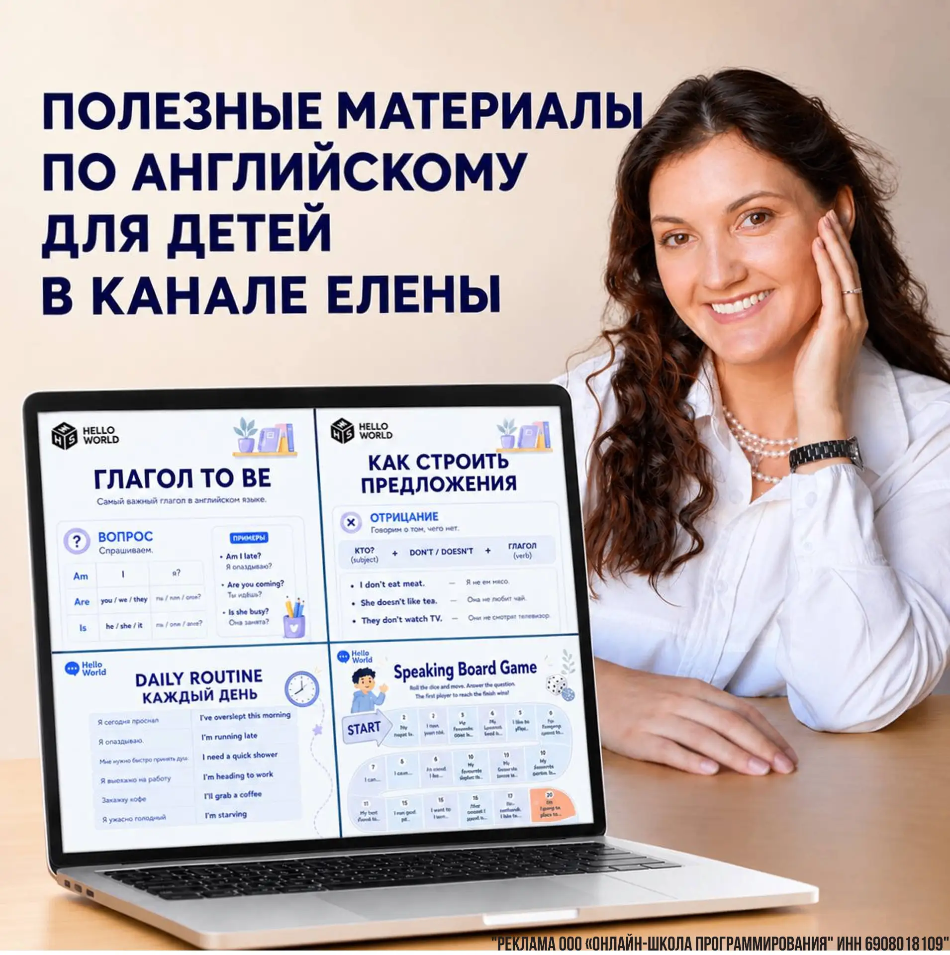 ВАШ РЕБЁНОК НАЧНЁТ ЛУЧШЕ ПОНИМАТЬ АНГЛИЙСКИЙ, УВЕРЕННЕЕ ГОВОРИТЬ И ПРИМЕНЯТЬ ЗНАНИЯ НА ...
