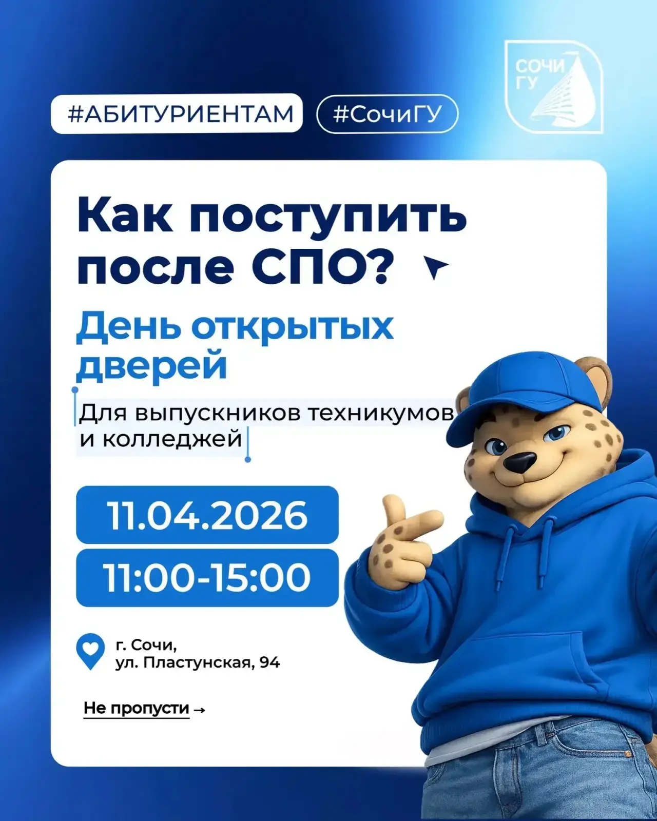 🔹Как поступить после СПО?   Наши любимые выпускники Колледжей и Техникумов, мы знаем, что у многих и