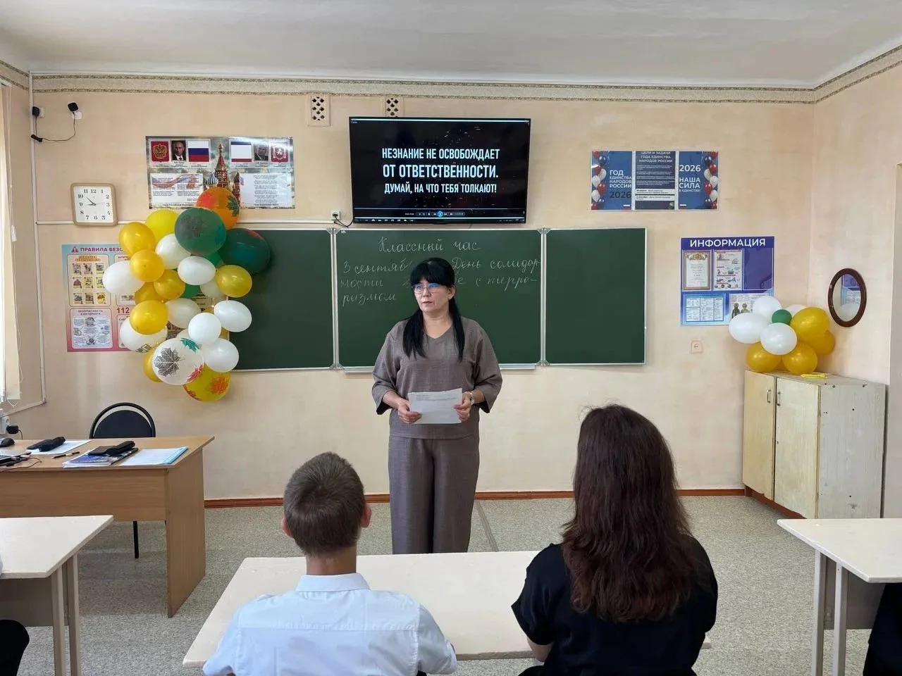 «Память защищает»