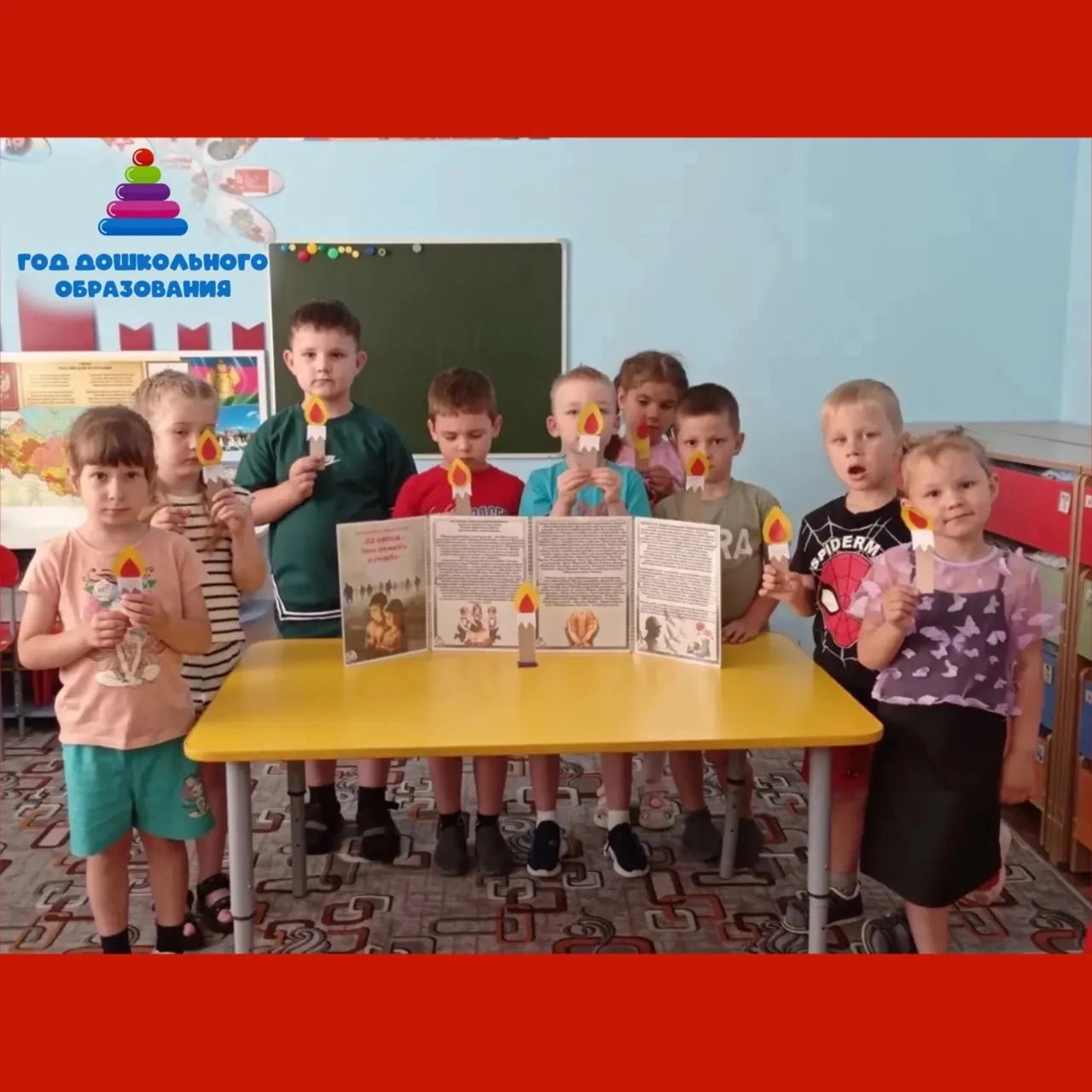 🕯 «Огонь памяти в детских ладошках» 🎗
22 июня — День памяти и скорби. В этот день мы с благодарнос