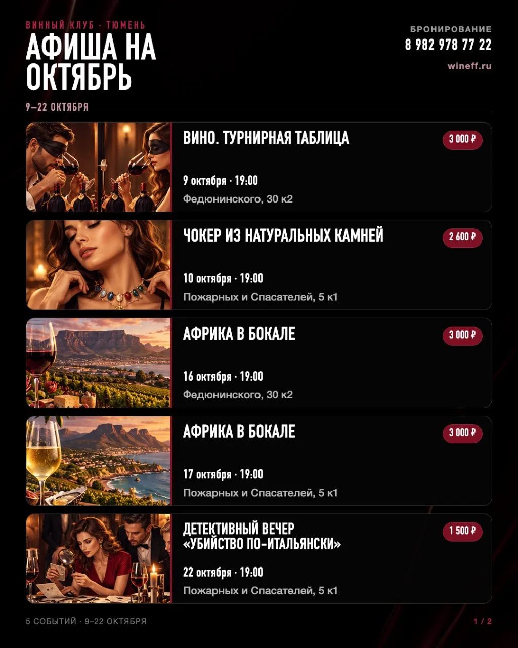 ➡️ Бронирование