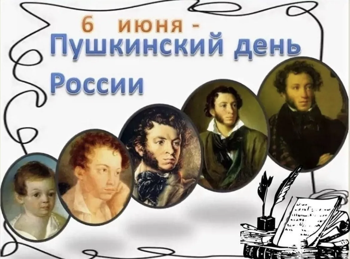 2026 год – год особенной даты для всех ценителей русской литературы: 227 лет со дня рож...