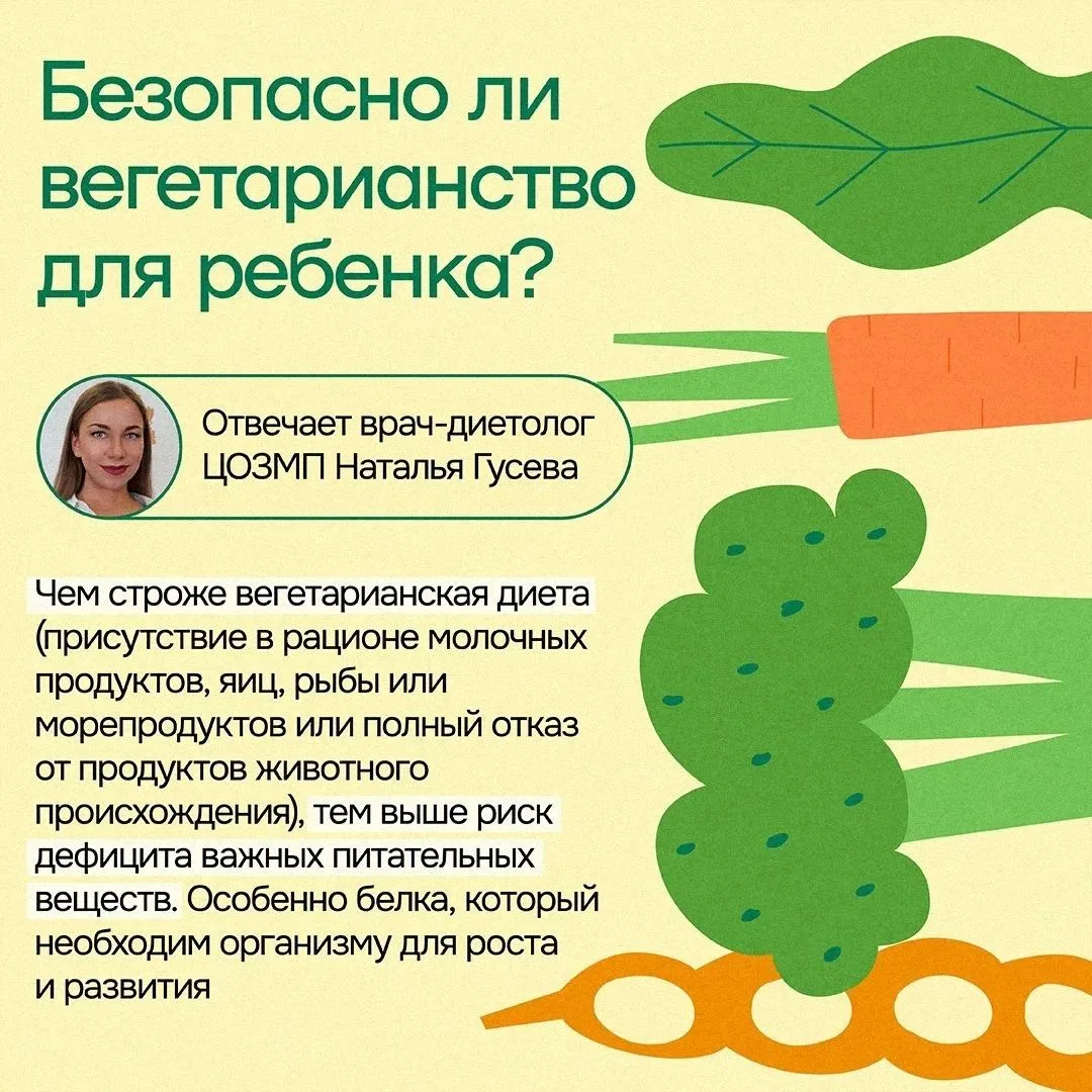 🥦🥬Нередко родители стремятся приобщить детей к своей системе питания, считая ее единс...
