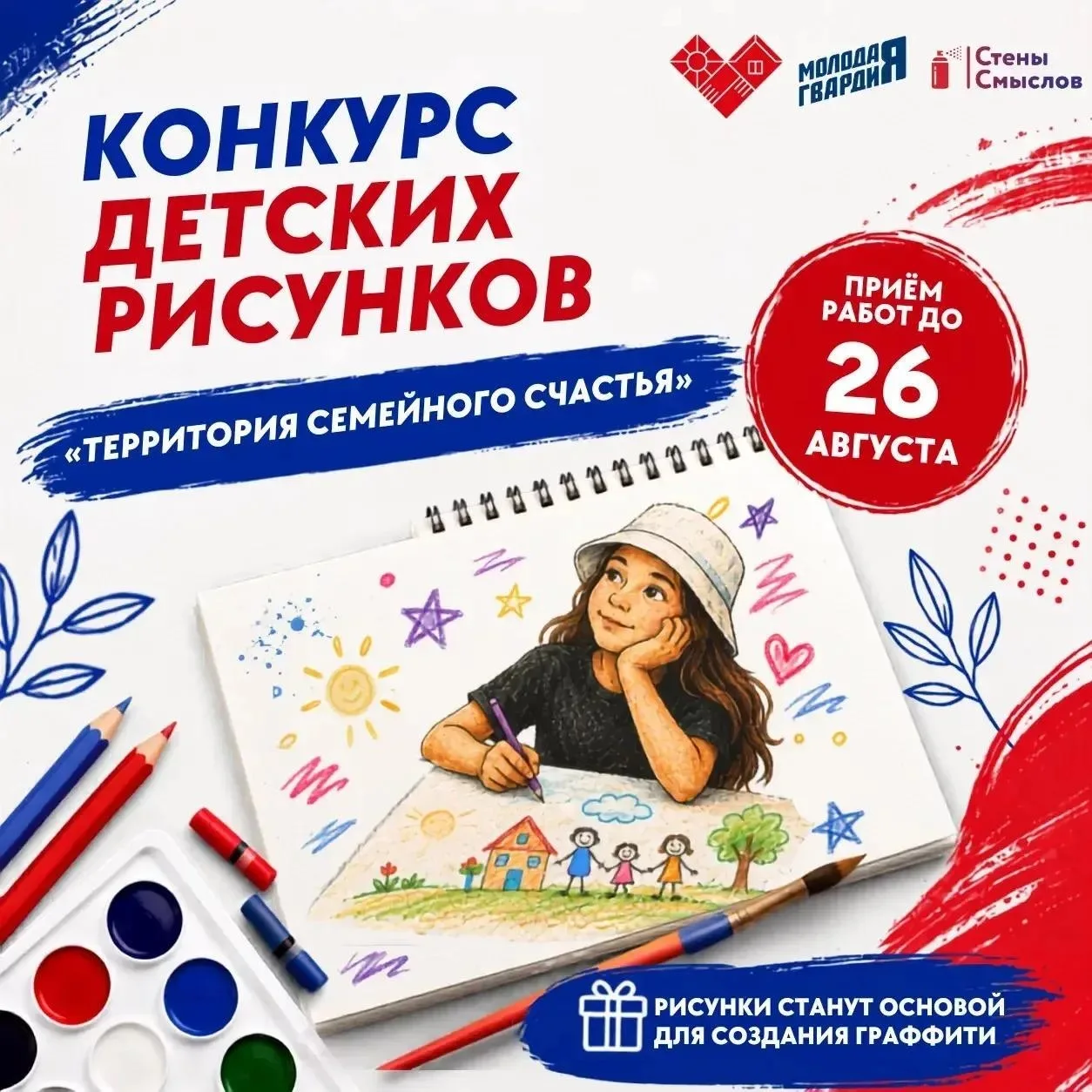 🎨 Рисуем «Стены смыслов»: присоединяйтесь к творческому проекту
