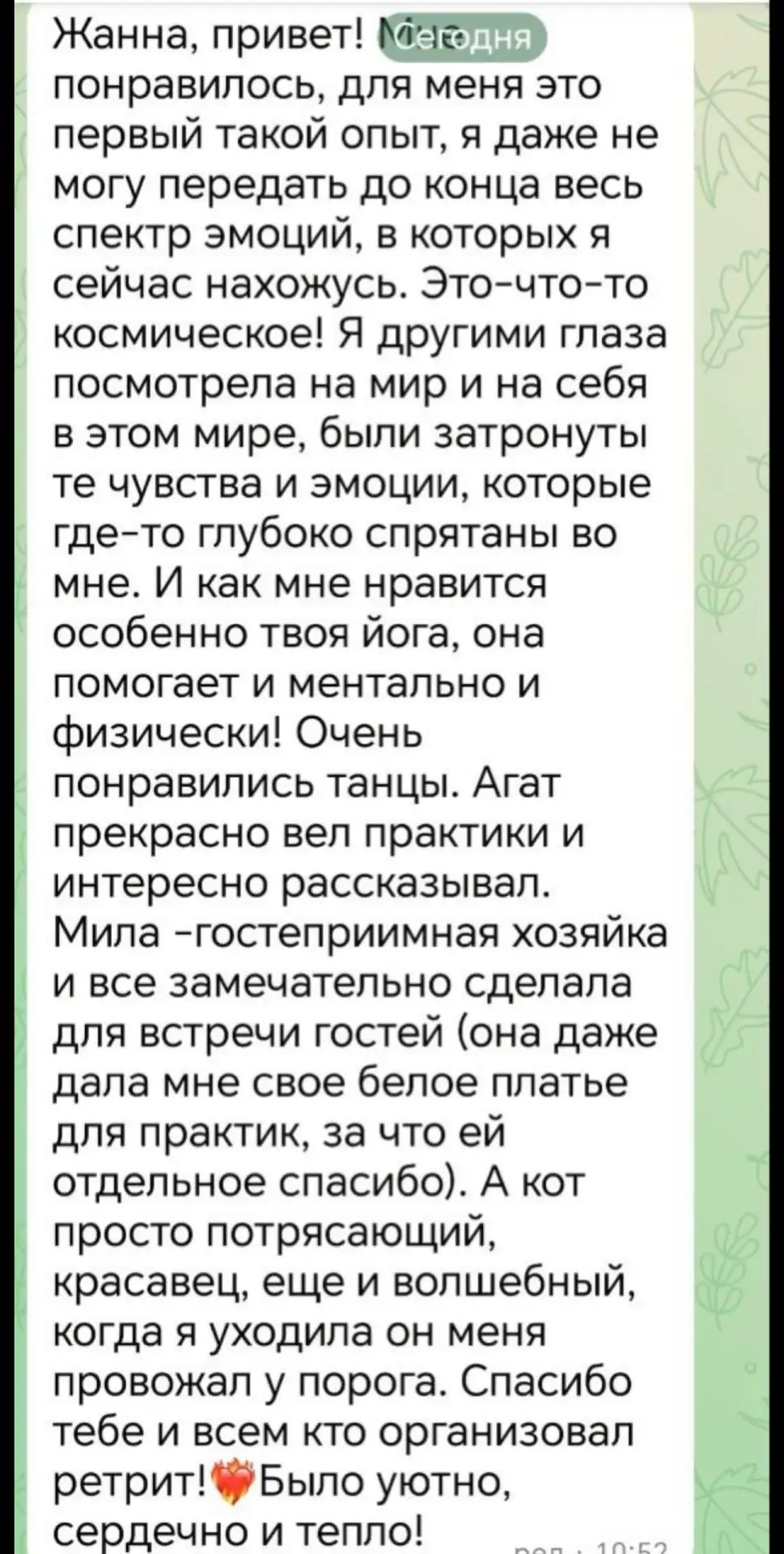 Дорогие мои!
