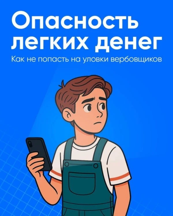 ✍В Министерстве образования Карелии рассказали о возможных признаках вербовки детей