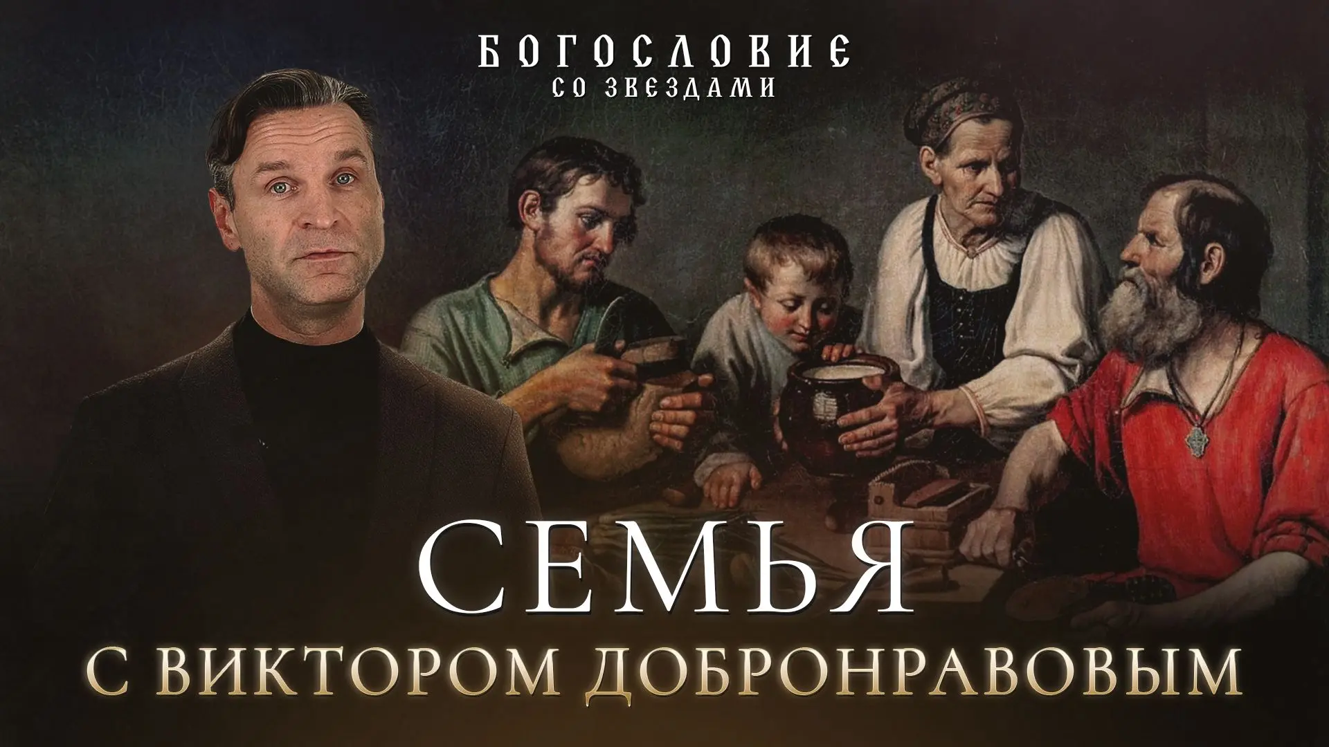 В современной культуре семья часто воспринимается как формальный институт или просто ка...