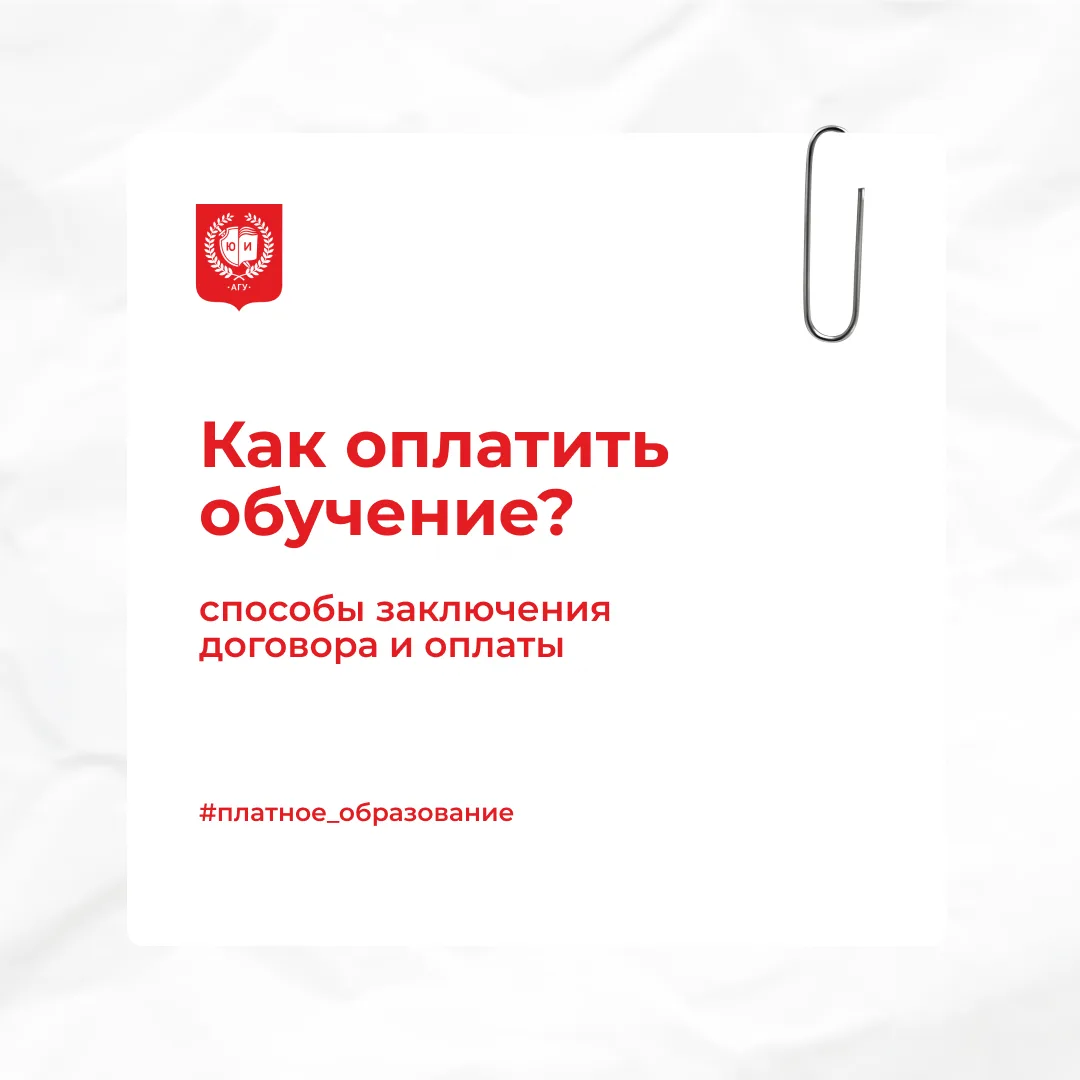 Последняя возможность поступить в ЮИ в этом году👋