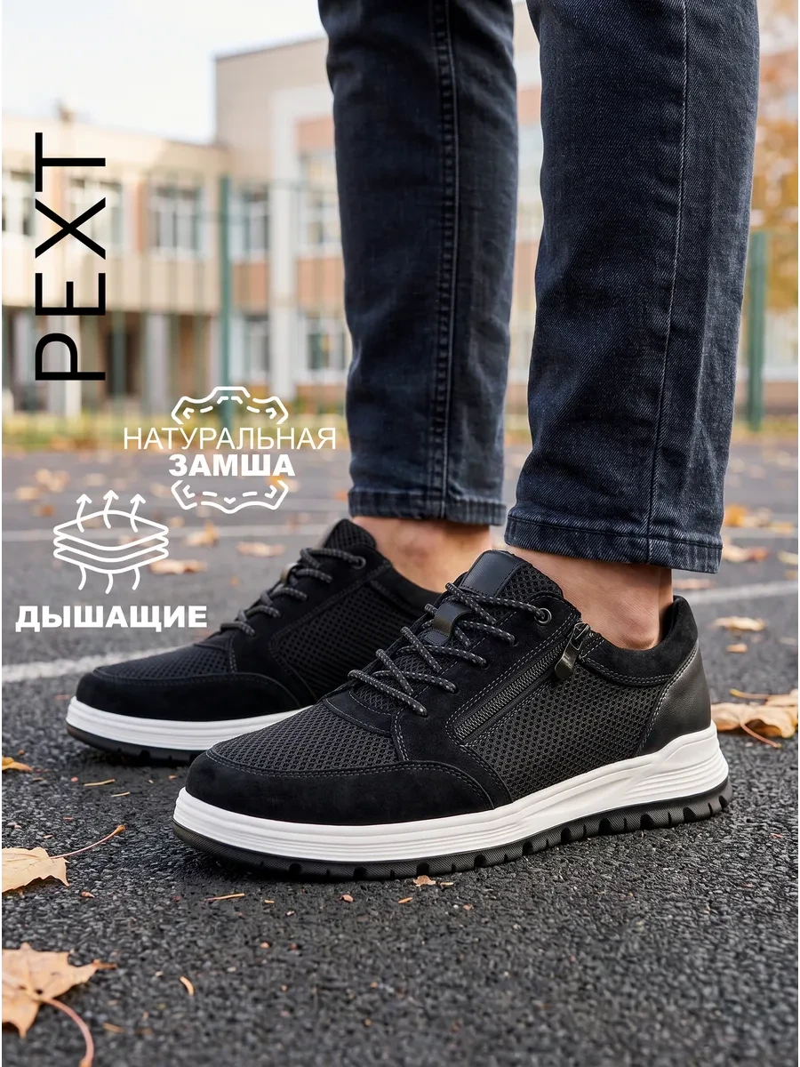 ⚡️ Полуботинки летние спортивные, PEXT
