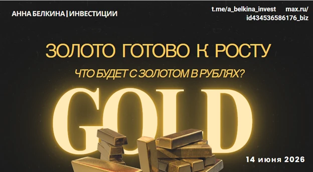 #Gold #GLDRUB #USDRUB

ЗОЛОТО ГОТОВО К РОСТУ. Что будет с золотом в рублях?

В новом видео разбираю 