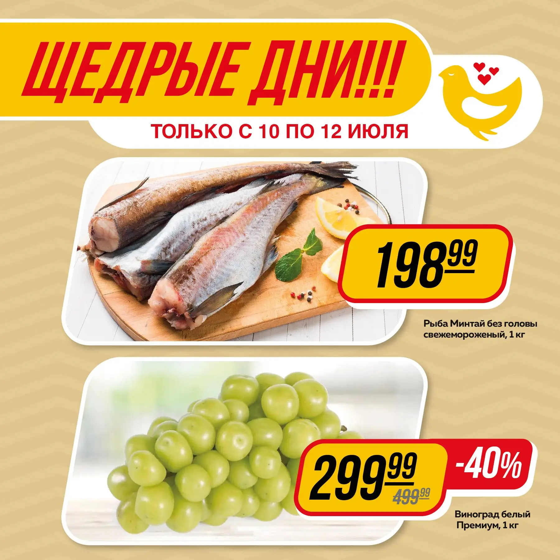 Изображение 1 к публикации «ХлебСоль — сеть продуктовых дискаунтеров»
