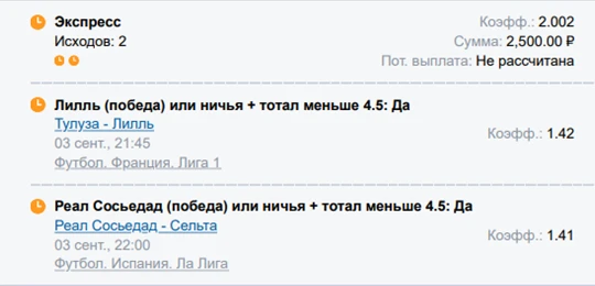 На сегодня 2 матча, кубок обойдём стороной ❗️
