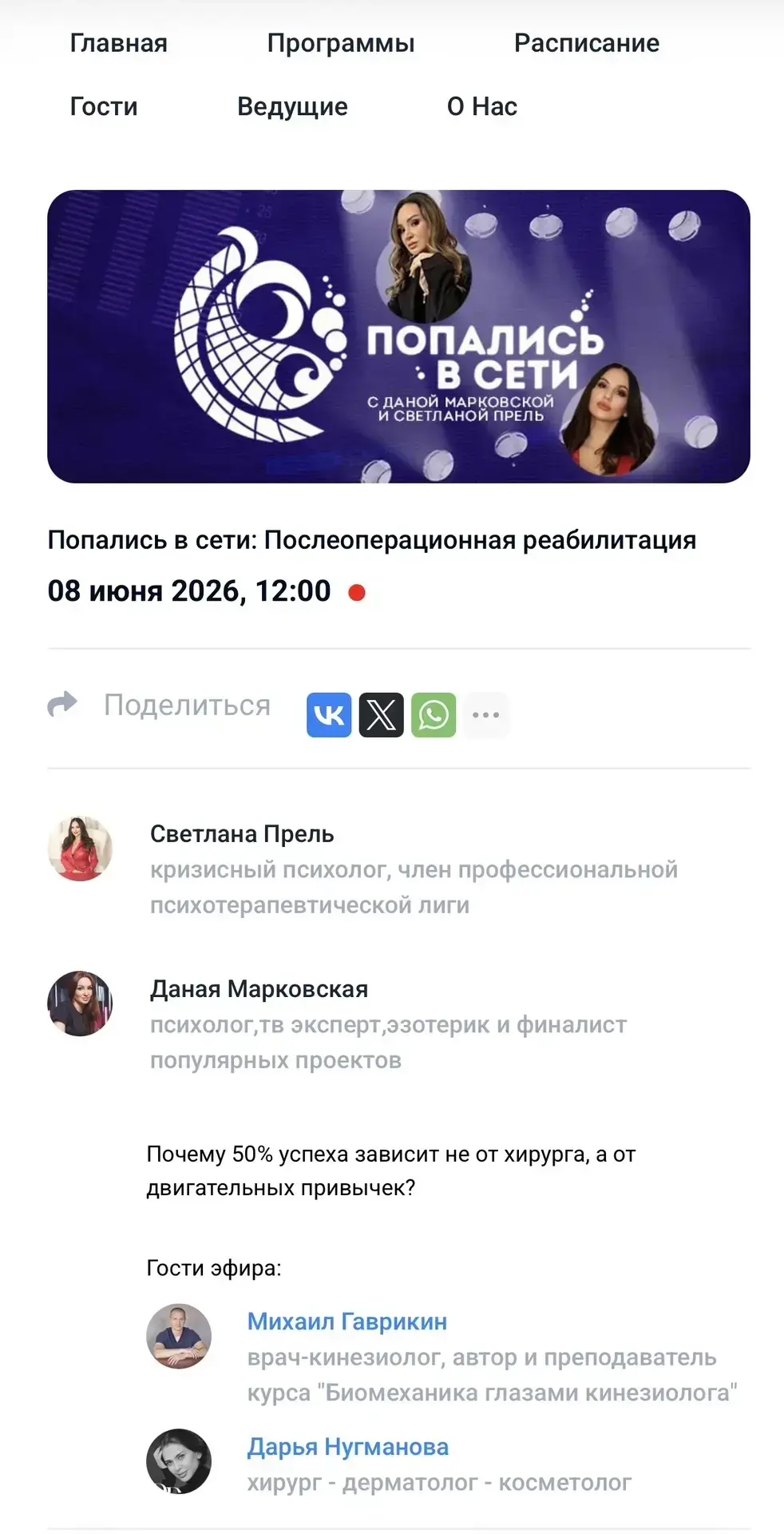 https://radio.mediametrics.ru/