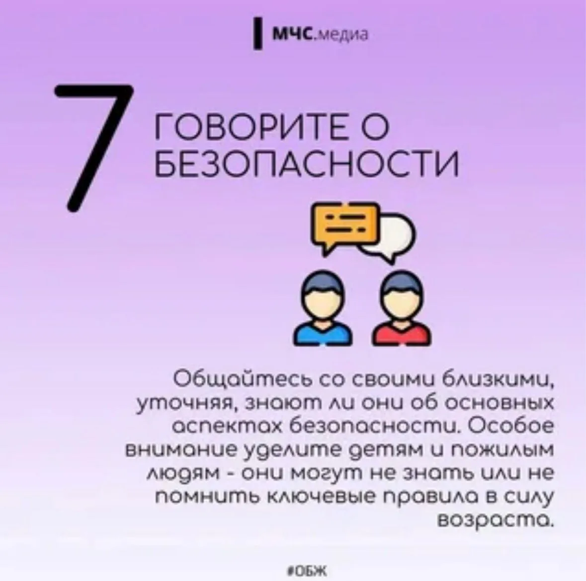 Правила пожарной безопасности для детей