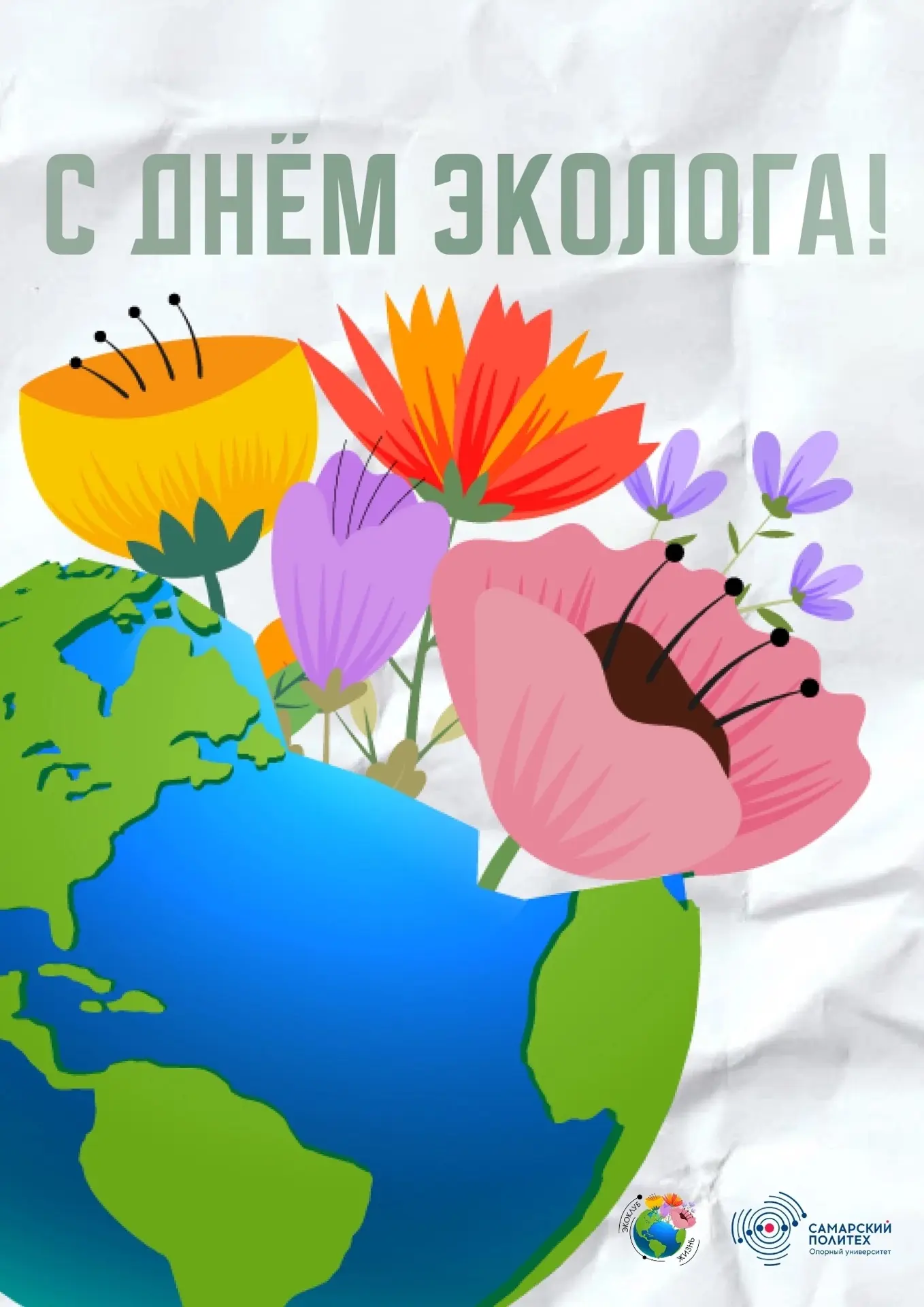 А вы знаете какой сегодня праздник? 💚