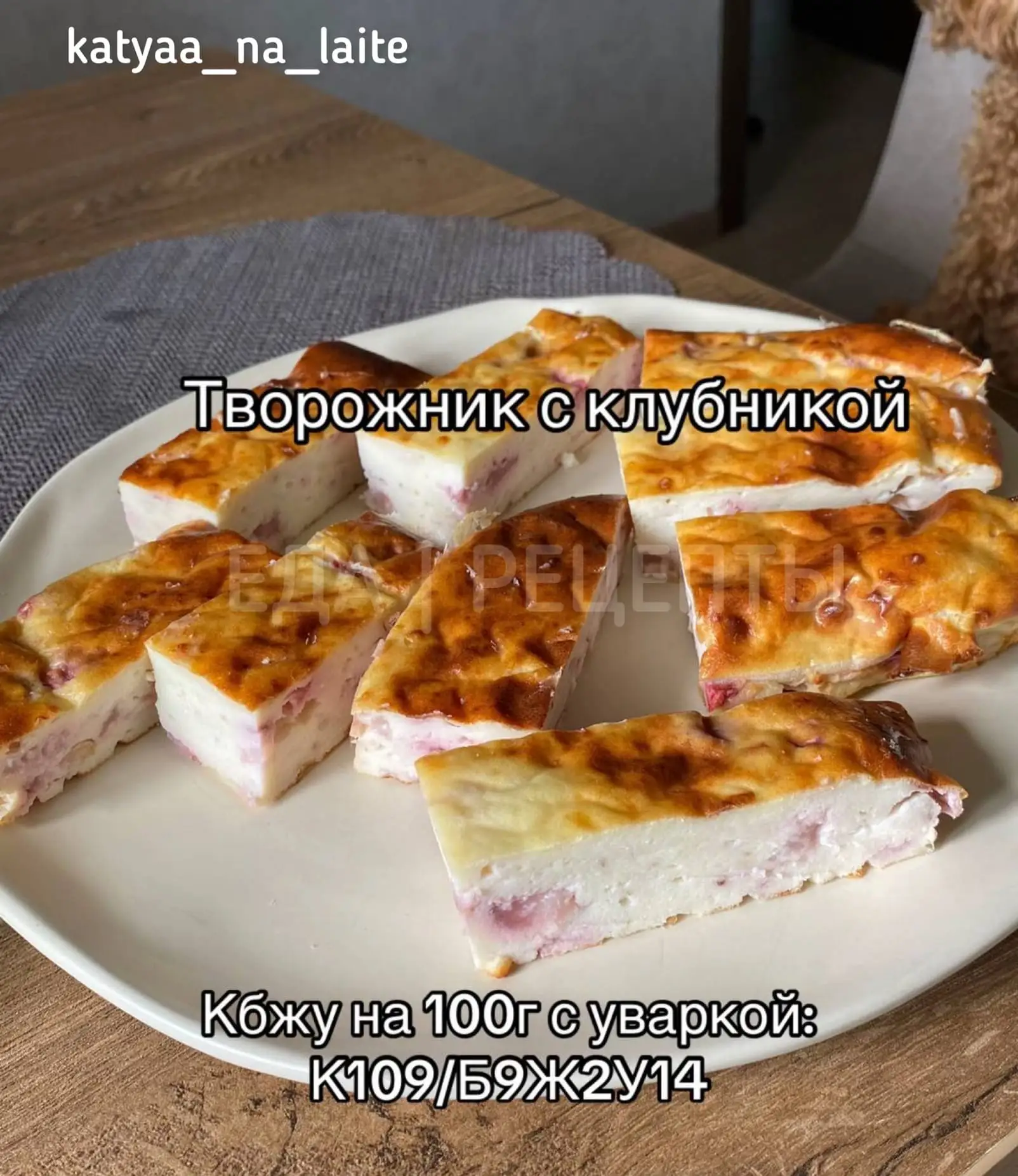 Изображение 1 к публикации «ЕДА | РЕЦЕПТЫ»