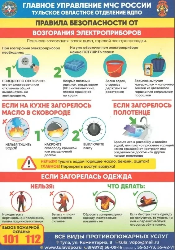 Дорогие родители!  В последнее время участились случаи, когда дети попадают в ситуации, связанные с 