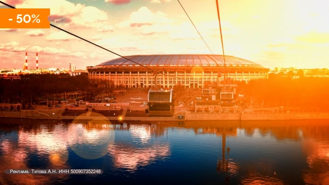 🎁Дарим билет на речную прогулку по центру Москвы!🎁

⛵️Уютная речная прогулка по самому центру стол