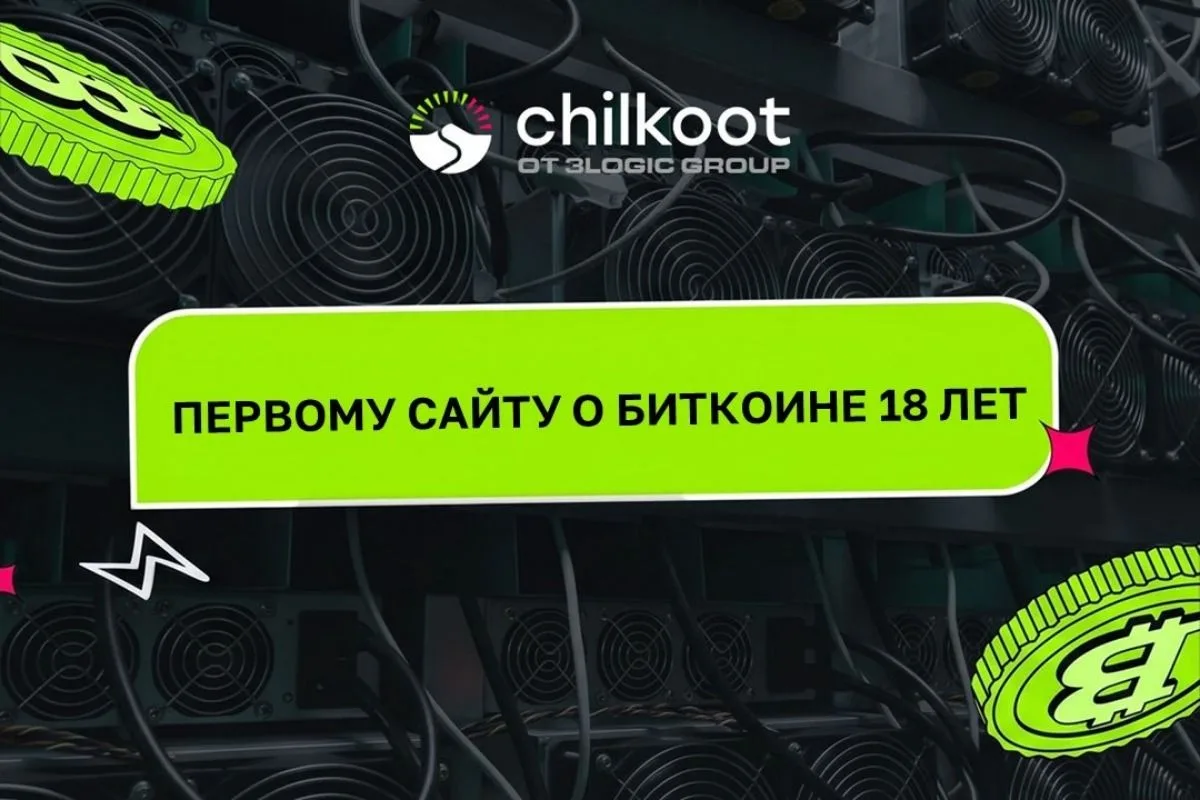 18 лет назад появился первый сайт о Bitcoin