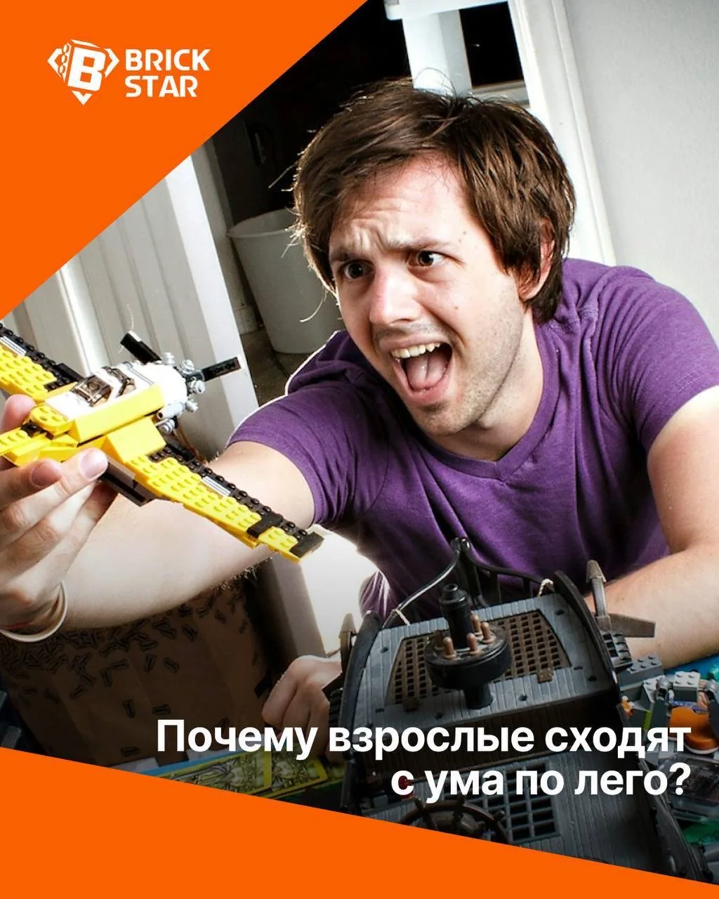 🥹 ЛЕГО — АНТИДЕПРЕССАНТ?

В Кембридже доказали: конструирование снижает уровень стресса. Миллениалы
