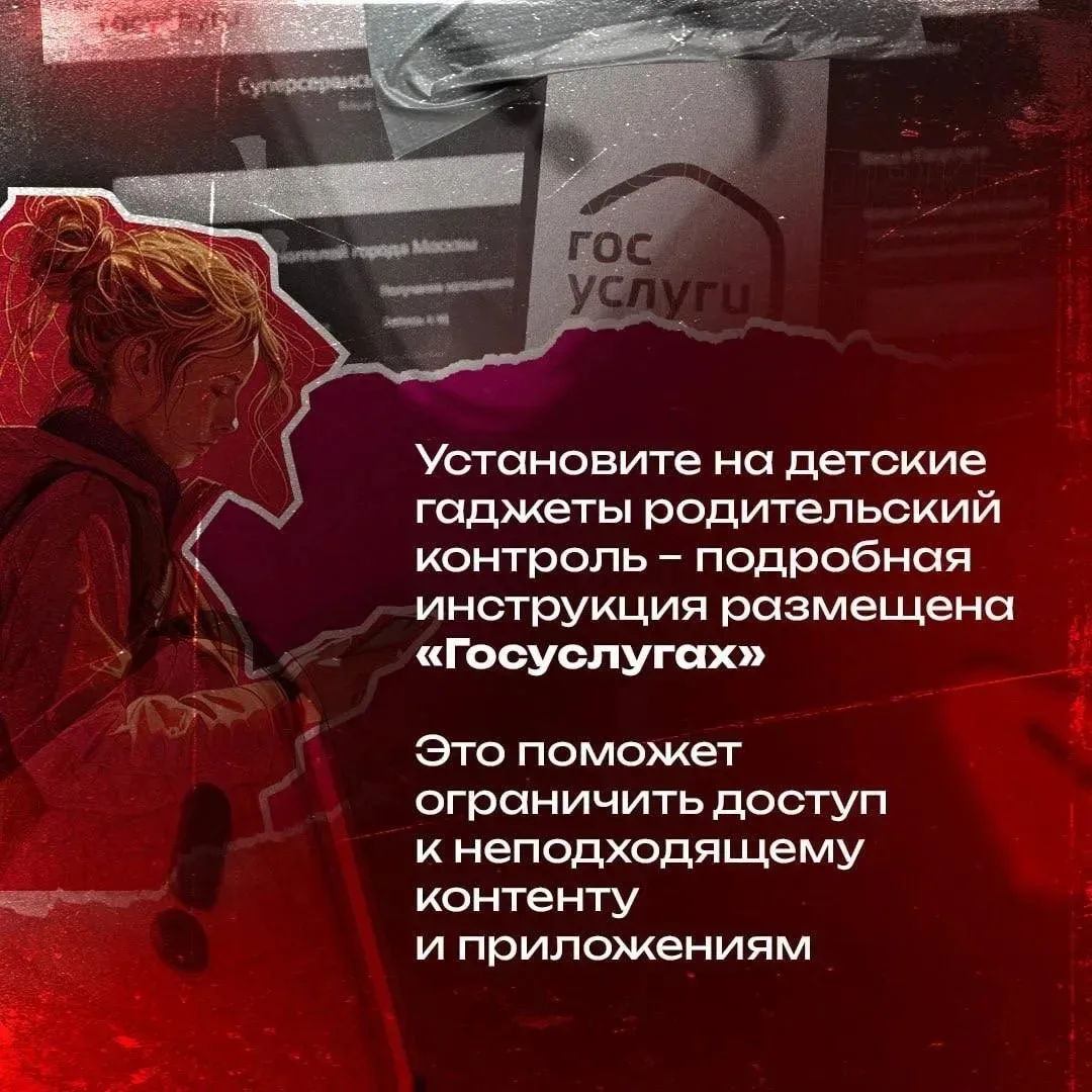Ваш ребёнок много времени проводит в интернете?