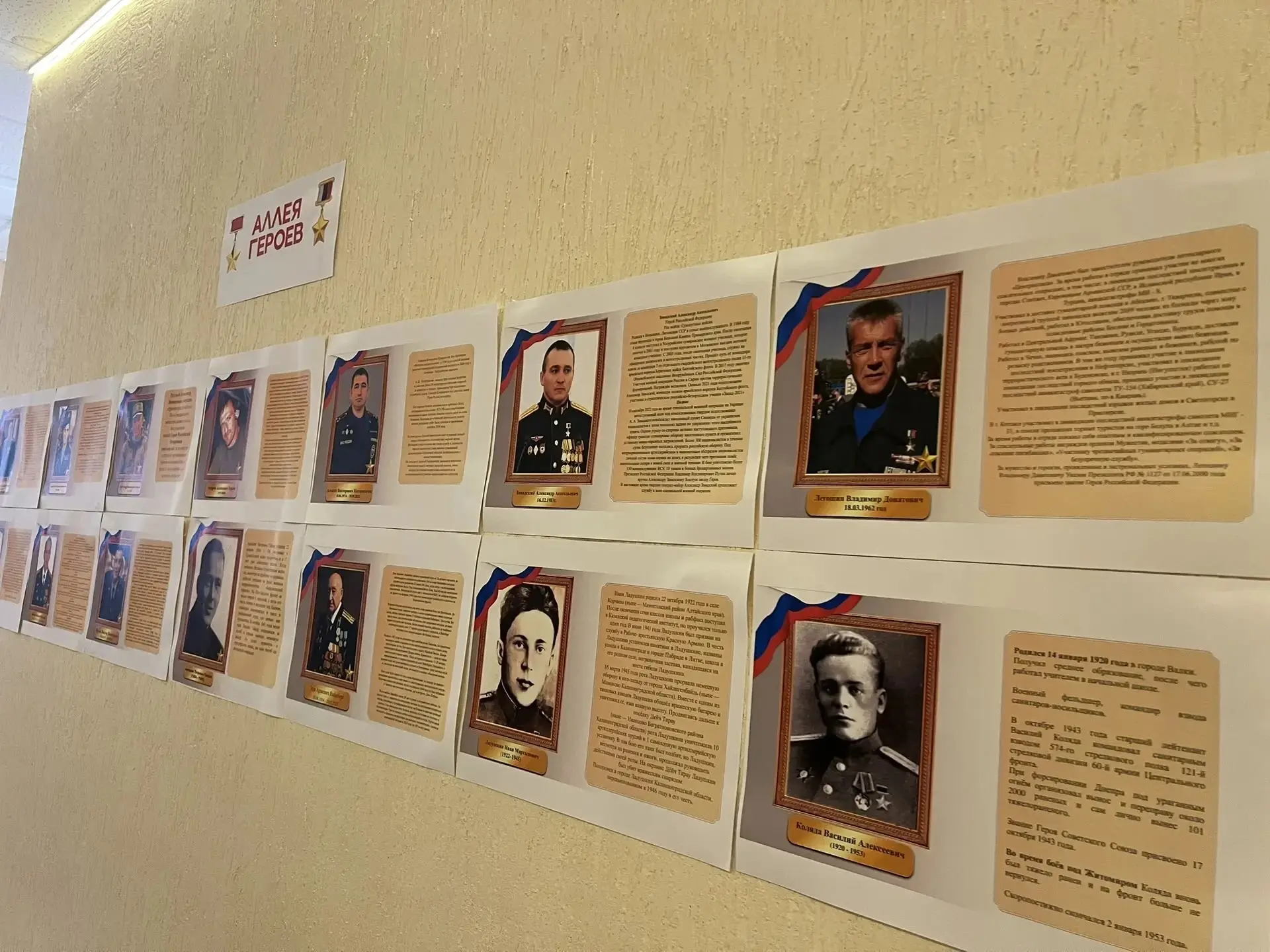 🇷🇺В нашем лицее была организована необычная и вдохновляющая выставка, посвященная героям-защитникам 