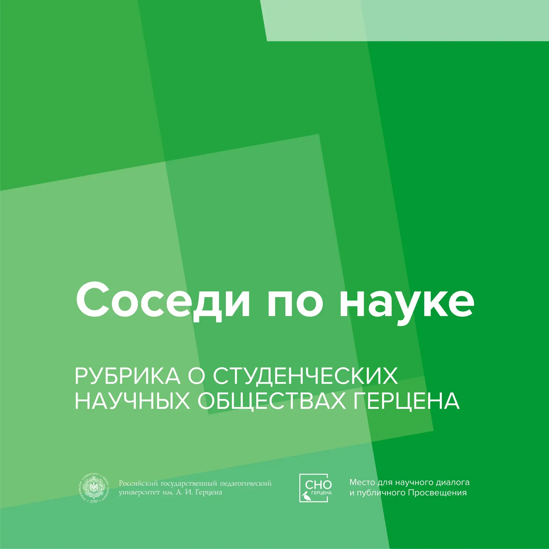 🎉 Финал рубрики «Соседи по науке»
