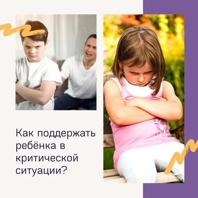 🌟 КАК ПОДДЕРЖАТЬ ДРУГА В ТРУДНУЮ МИНУТУ 🌟
Стресс перед экзаменами? Проблемы в школе? Вот 5 крутых 