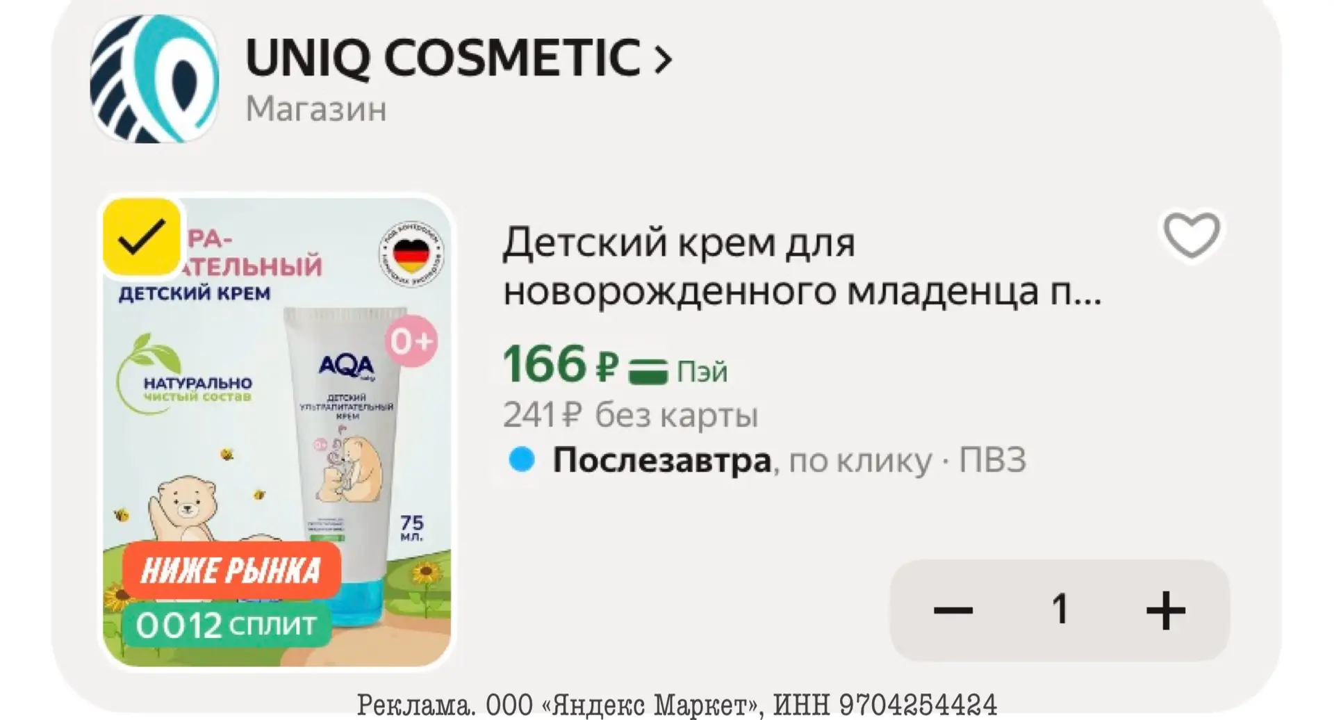 100 БАЛЛОВ ЗА ОТЗЫВ🔥🔥🔥