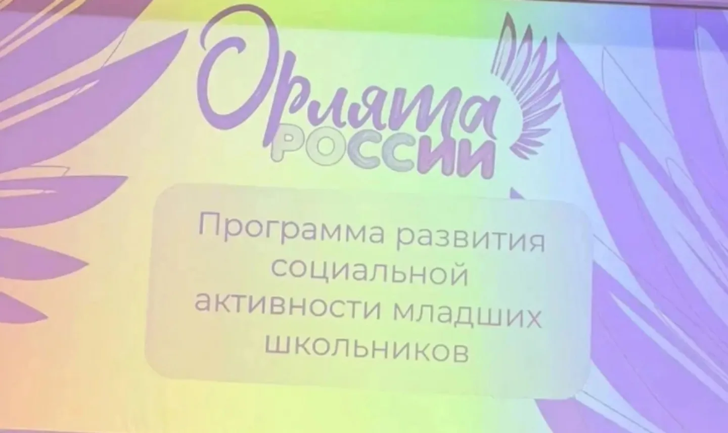 «ОРЛЯТА РОССИИ» — откройте для себя будущее уже сегодня! 🦅